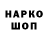 Кодеиновый сироп Lean Purple Drank Santos Vk