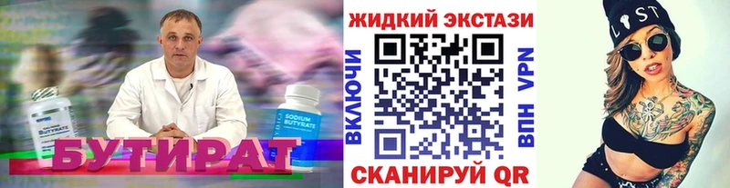 Бутират оксана Починок
