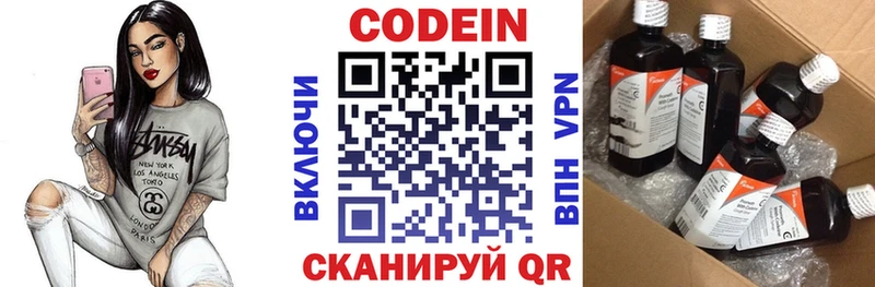 где найти наркотики  Починок  Codein напиток Lean (лин) 