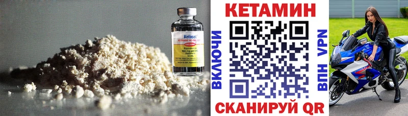 Кетамин VHQ  сколько стоит  Починок 