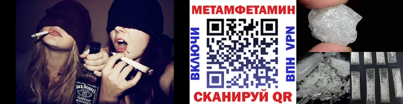 МЕТАМФЕТАМИН Methamphetamine  OMG рабочий сайт  Починок 